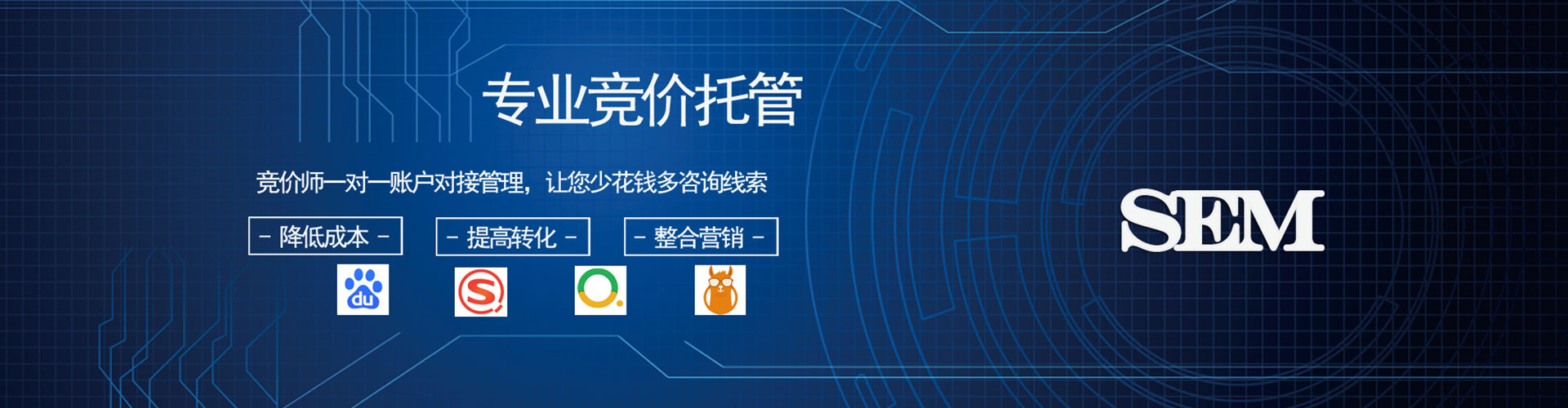 平邑竞价代运营